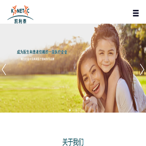 上海凯利泰医疗科技股份有限公司