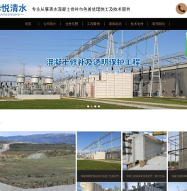 成都华悦清水建筑工程有限公司