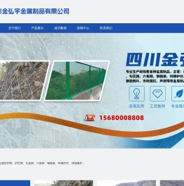 四川金弘宇金属制品有限公司