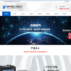 数显仪表
