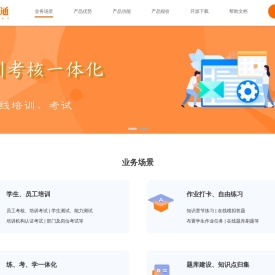 云课e考通官网