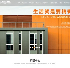 米阳居门窗