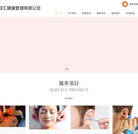 陕西西安普耳汇健康管理有限公司