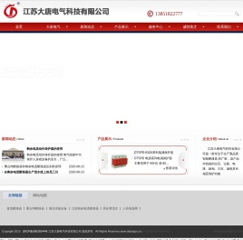 智能断路器,智能配电箱柜,智慧安全用电监控系统,江苏大唐电气科技有限公司