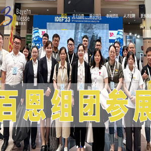 百恩展览官网