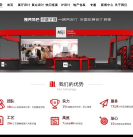 企业展厅设计装修公司