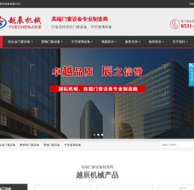 门窗设备