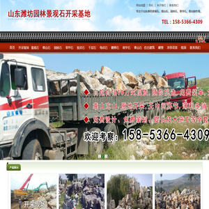 山东景观石,山东园林石,潍坊假山石,山东草坪石,山东假山制作