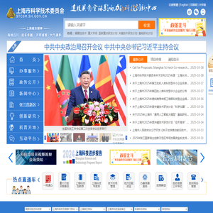 上海市科学技术委员会