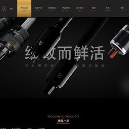 CopperColour,铜彩,音箱线,喇叭线,信号线,电源线