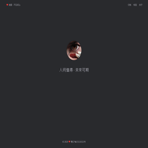浅爱