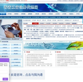 海南工商注册代理网,海口代理注册公司登记注册,三亚代理公司注册,海口工商注册代办,海口公司代理注册
