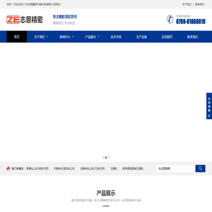 广东志恩精密机械科技有限公司专业生产橡胶滚轮