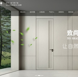致尚梵雅