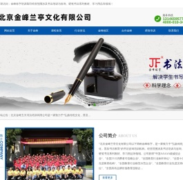 练字加盟