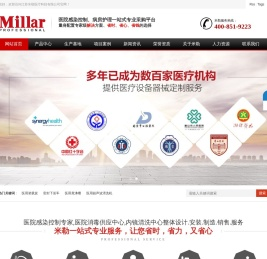医用干燥柜,医用超声波清洗机,医用煮沸槽,密封下送车,医用装载篮,医用多功能台,医用封口机