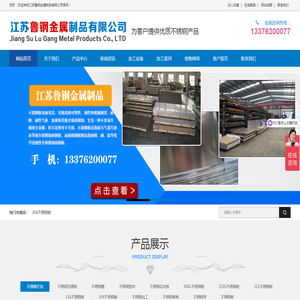 无锡不锈钢板,江苏不锈钢板,江苏不锈钢板价格,无锡不锈钢价格