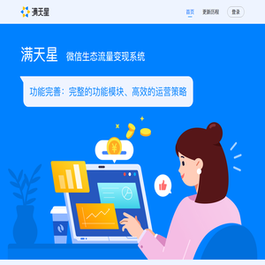 满天星