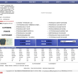 长沙鼓风机厂罗茨鼓风机销售公司