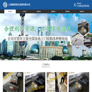 上海璟琦再生资源有限公司