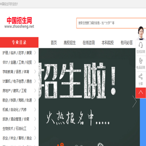 中国招生网