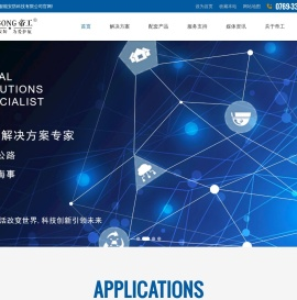 桥梁智能防撞