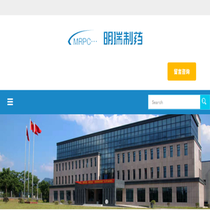 湖南明瑞制药股份有限公司