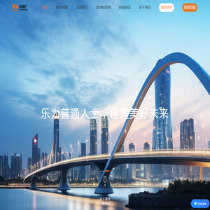 乐数云官网