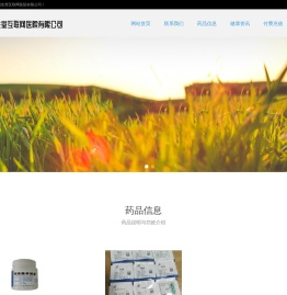成都温江启生堂互联网医院有限公司