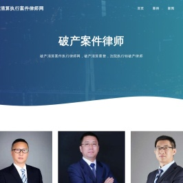企业破产重整清算案件找律师网,
