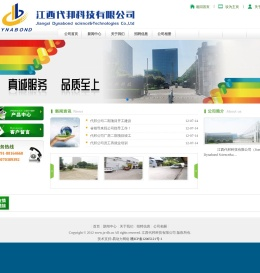 江西代邦科技有限公司代邦制卡