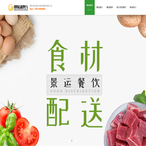 重庆景运舒长餐饮管理有限公司