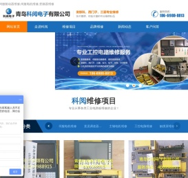 青岛科阅电子有限公司