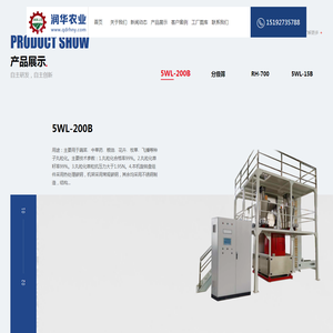 种子丸粒机