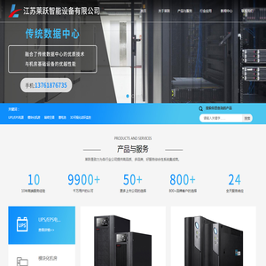 江苏莱跃智能设备有限公司