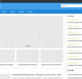 微整网
