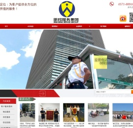 明邦保安