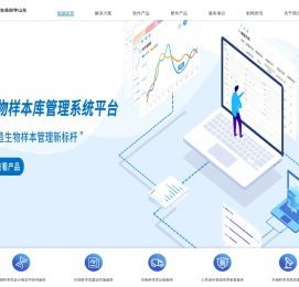 国源生命科学山东