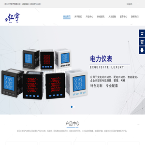 浙江仁宇电气有限公司
