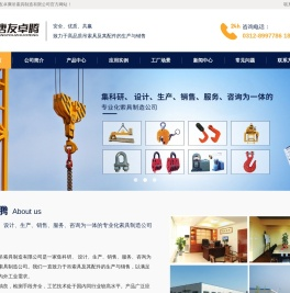 河北唐友卓腾吊索具制造有限公司