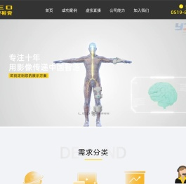 常州雷奥视觉科技有限公司
