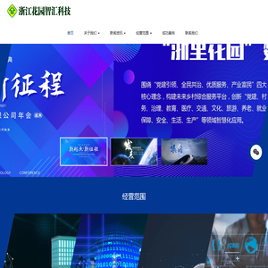 综合门户网站