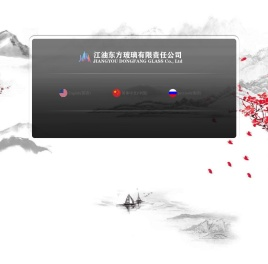 东方玻璃