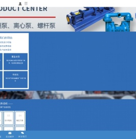 上海震远泵阀制造有限公司