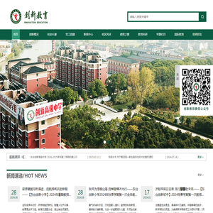 东台创新学校