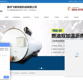 沥青脱桶设备
