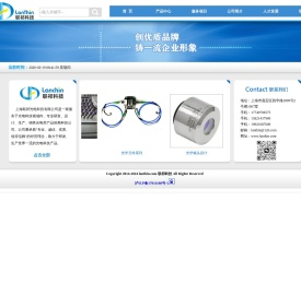 上海联祁光电科技有限公司