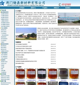 酸化缓蚀剂
