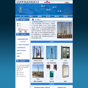北京诚骋成科技发展有限公司
