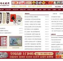 纸币收藏,钱币收藏价格表,第四套人民币,第三套人民币